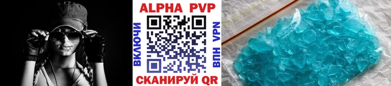 Альфа ПВП кристаллы  Купить  Калач 
