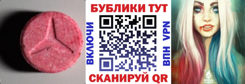Экстази круглые  Купить закладки  Калач 