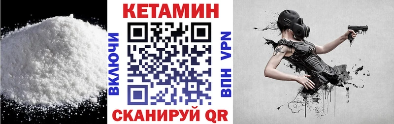 Купить где  Калач  КЕТАМИН VHQ 